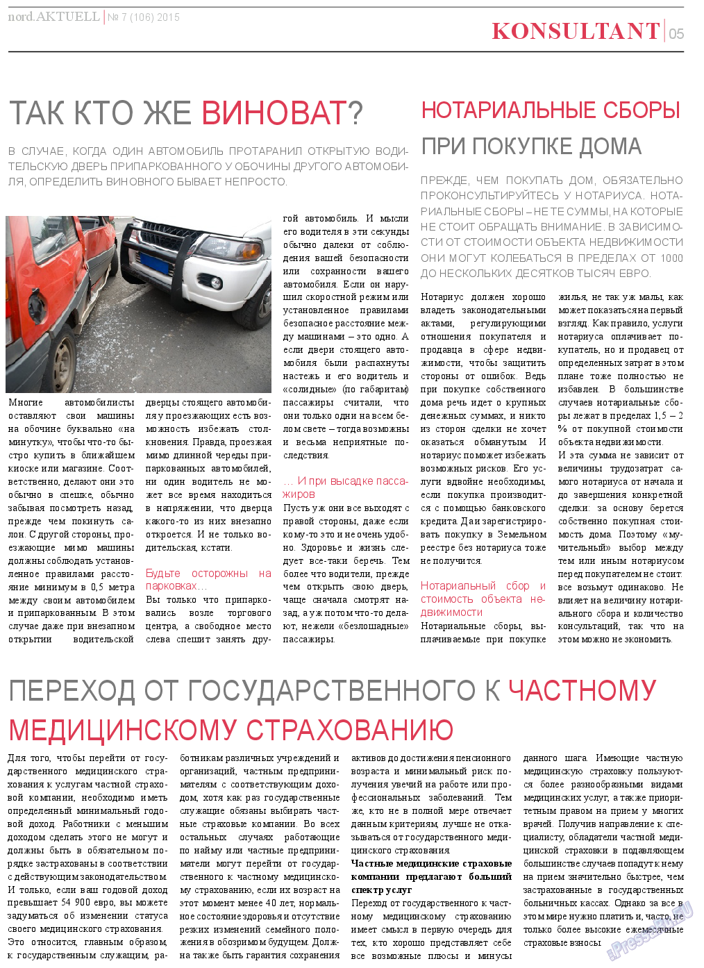 nord.Aktuell, газета. 2015 №7 стр.5