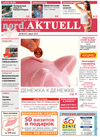 nord.Aktuell (газета), 2015 год, 8 номер