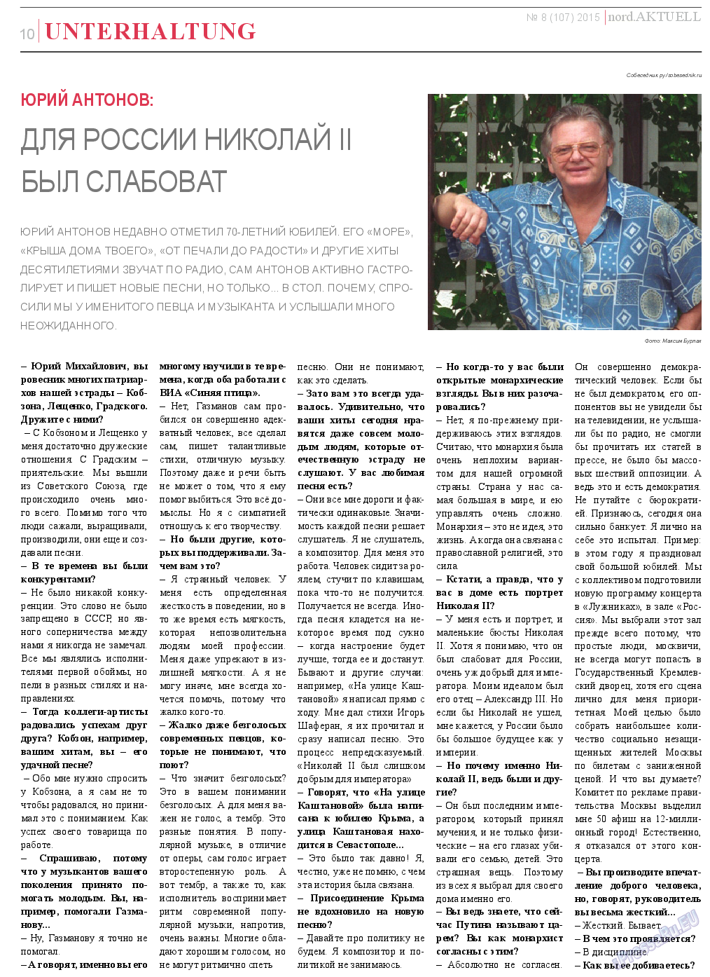 nord.Aktuell, газета. 2015 №8 стр.10