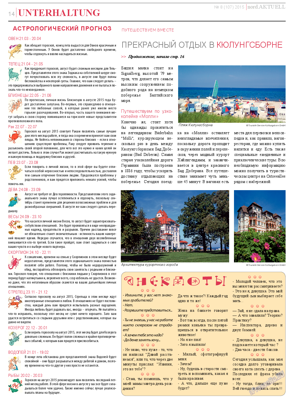 nord.Aktuell, газета. 2015 №8 стр.14