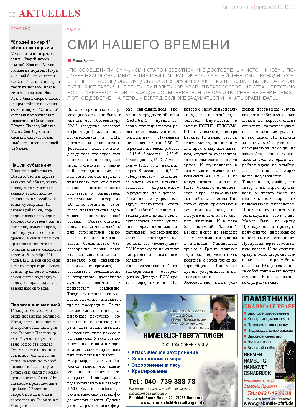 nord.Aktuell, газета. 2015 №8 стр.2