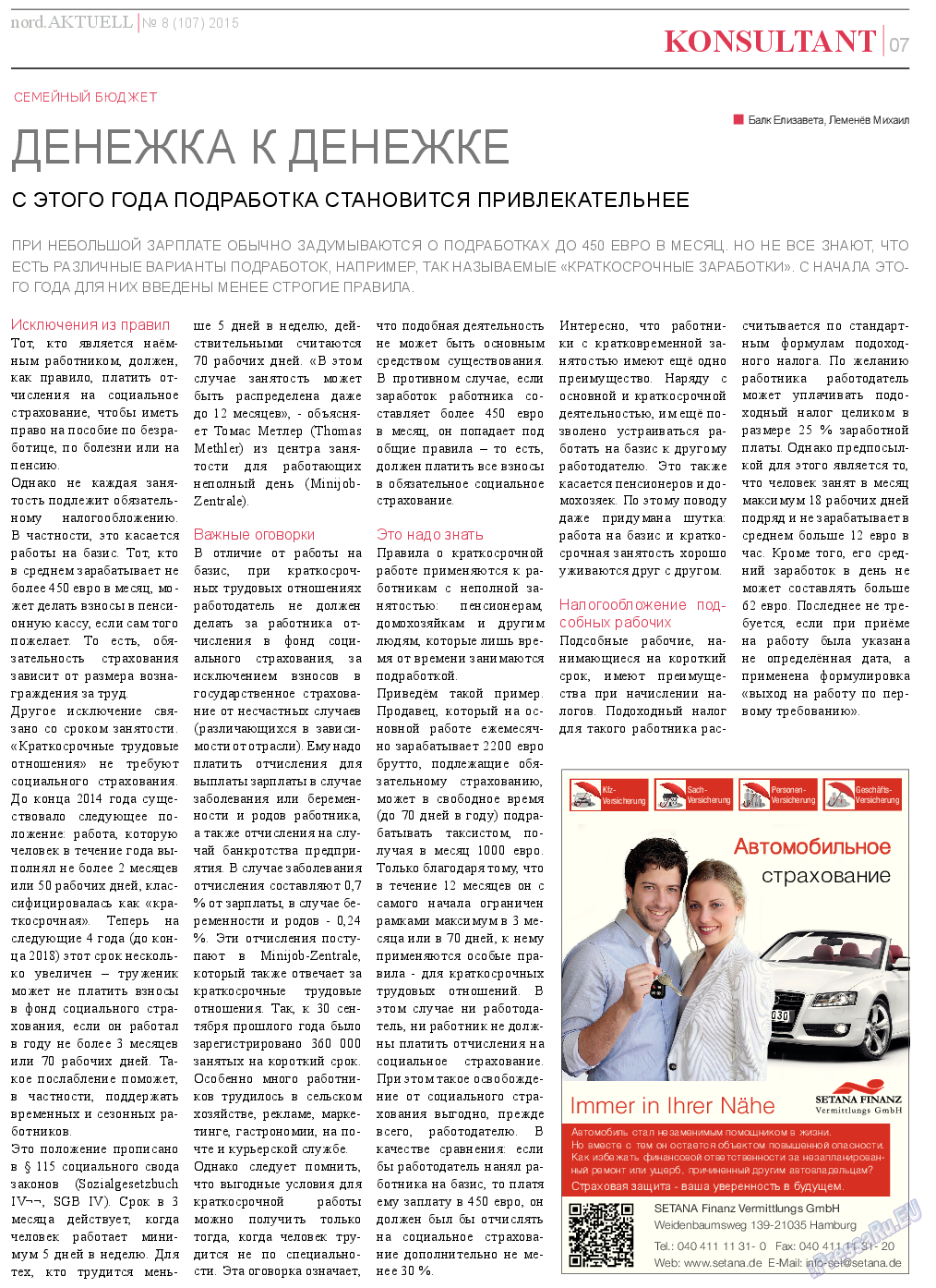 nord.Aktuell, газета. 2015 №8 стр.7