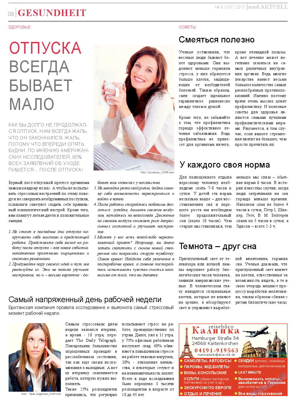 nord.Aktuell (газета). 2015 год, номер 8, стр. 8