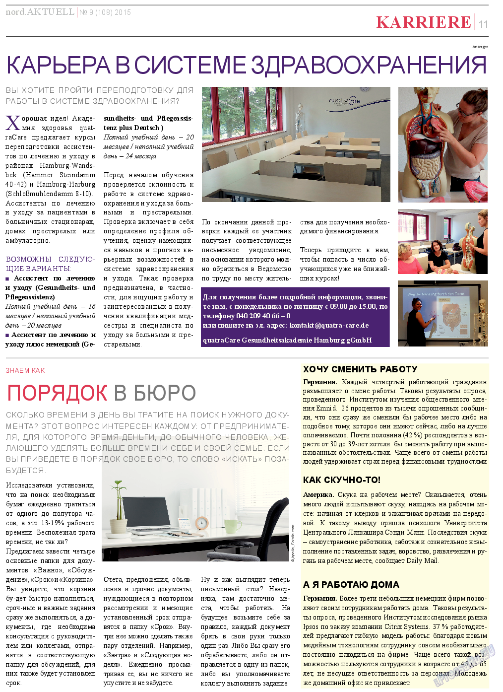 nord.Aktuell, газета. 2015 №9 стр.11