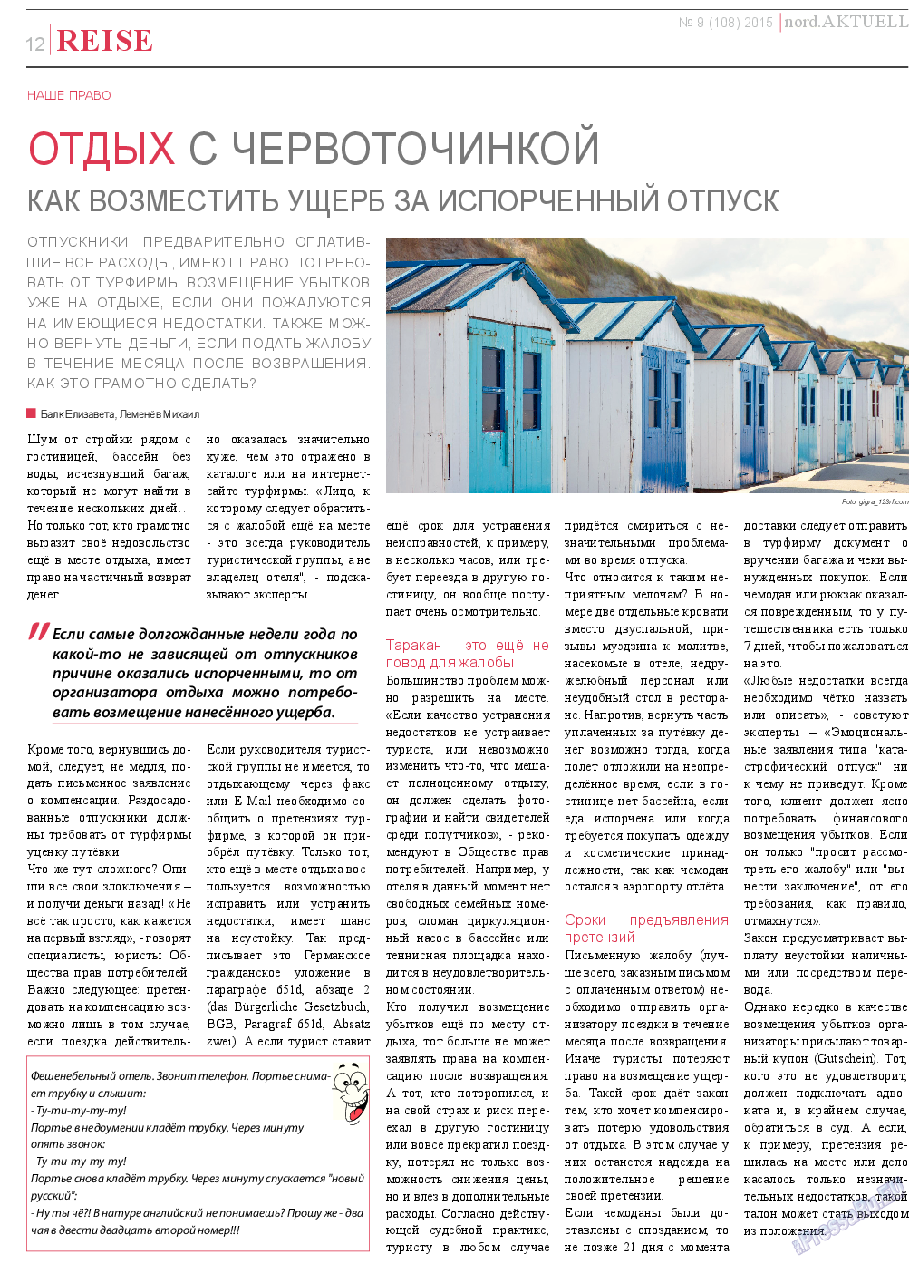 nord.Aktuell, газета. 2015 №9 стр.12