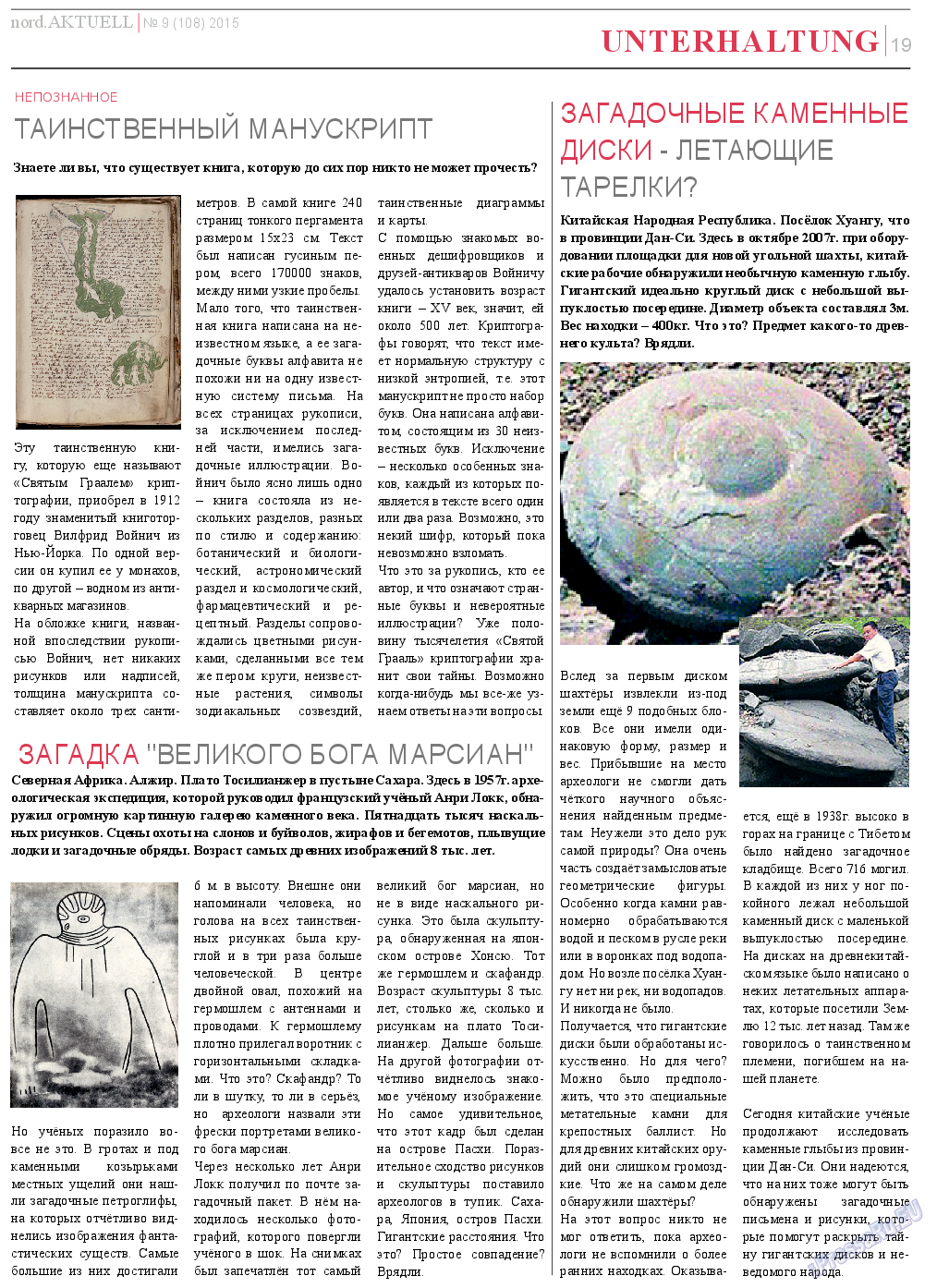 nord.Aktuell, газета. 2015 №9 стр.19