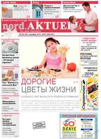 газета nord.Aktuell, 2015 год, 9 номер