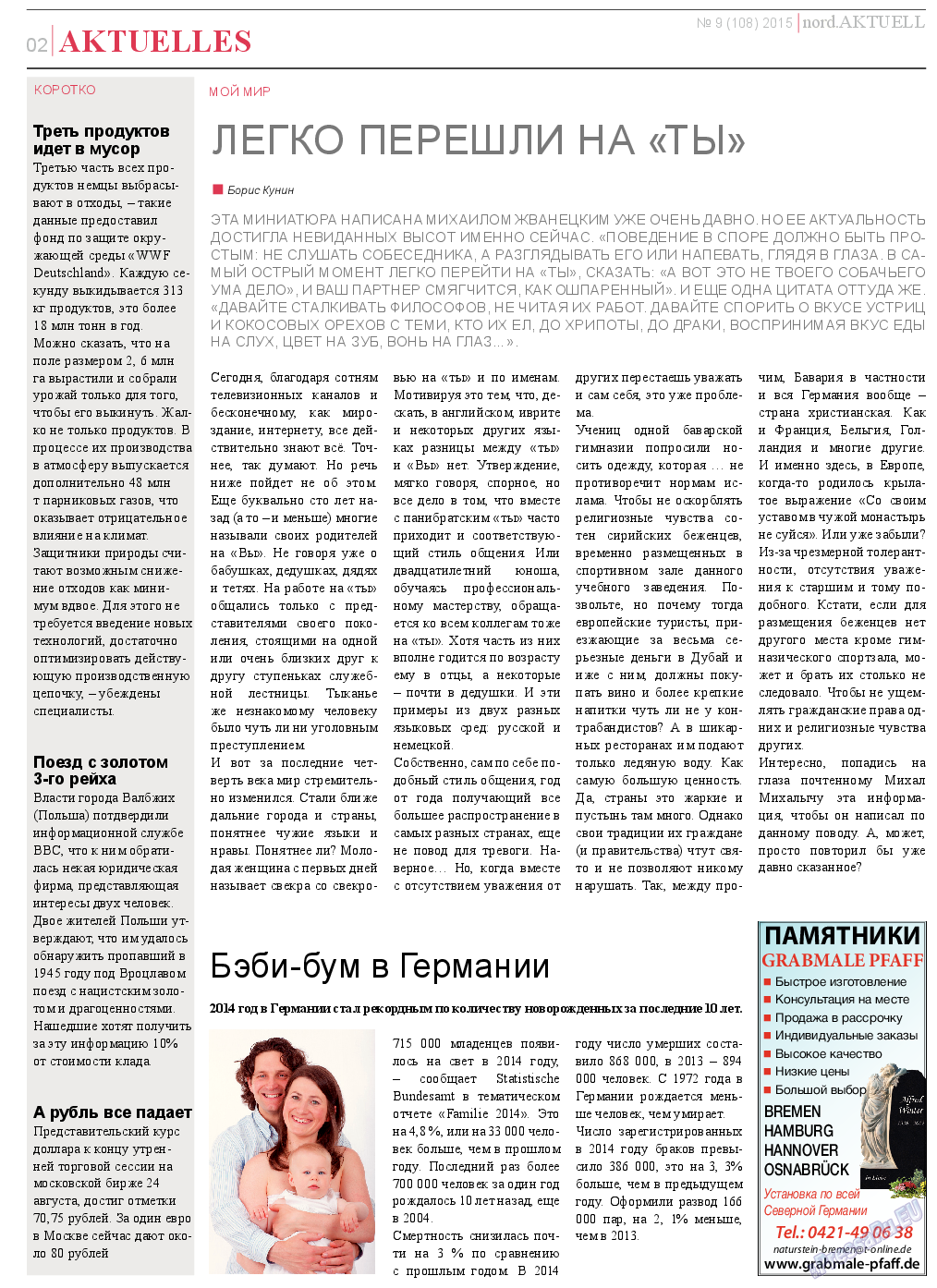 nord.Aktuell, газета. 2015 №9 стр.2