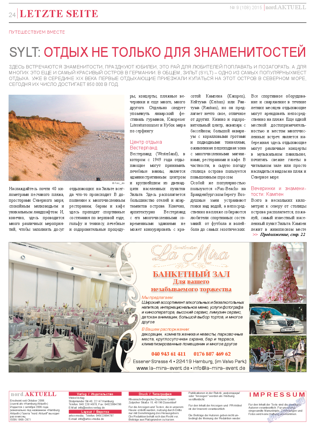 nord.Aktuell (газета). 2015 год, номер 9, стр. 24