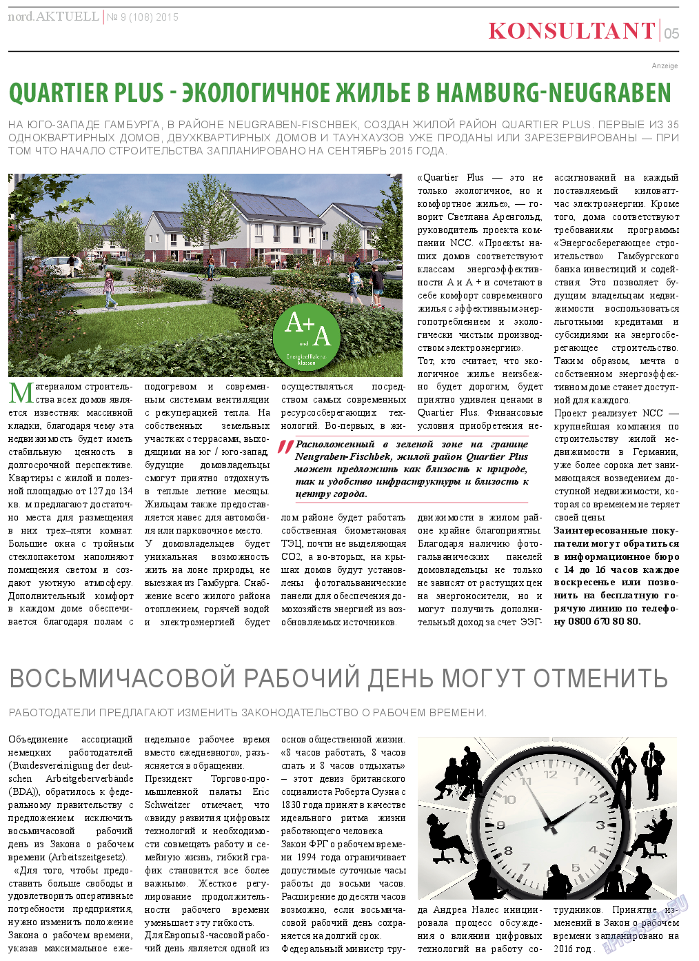 nord.Aktuell (газета). 2015 год, номер 9, стр. 5