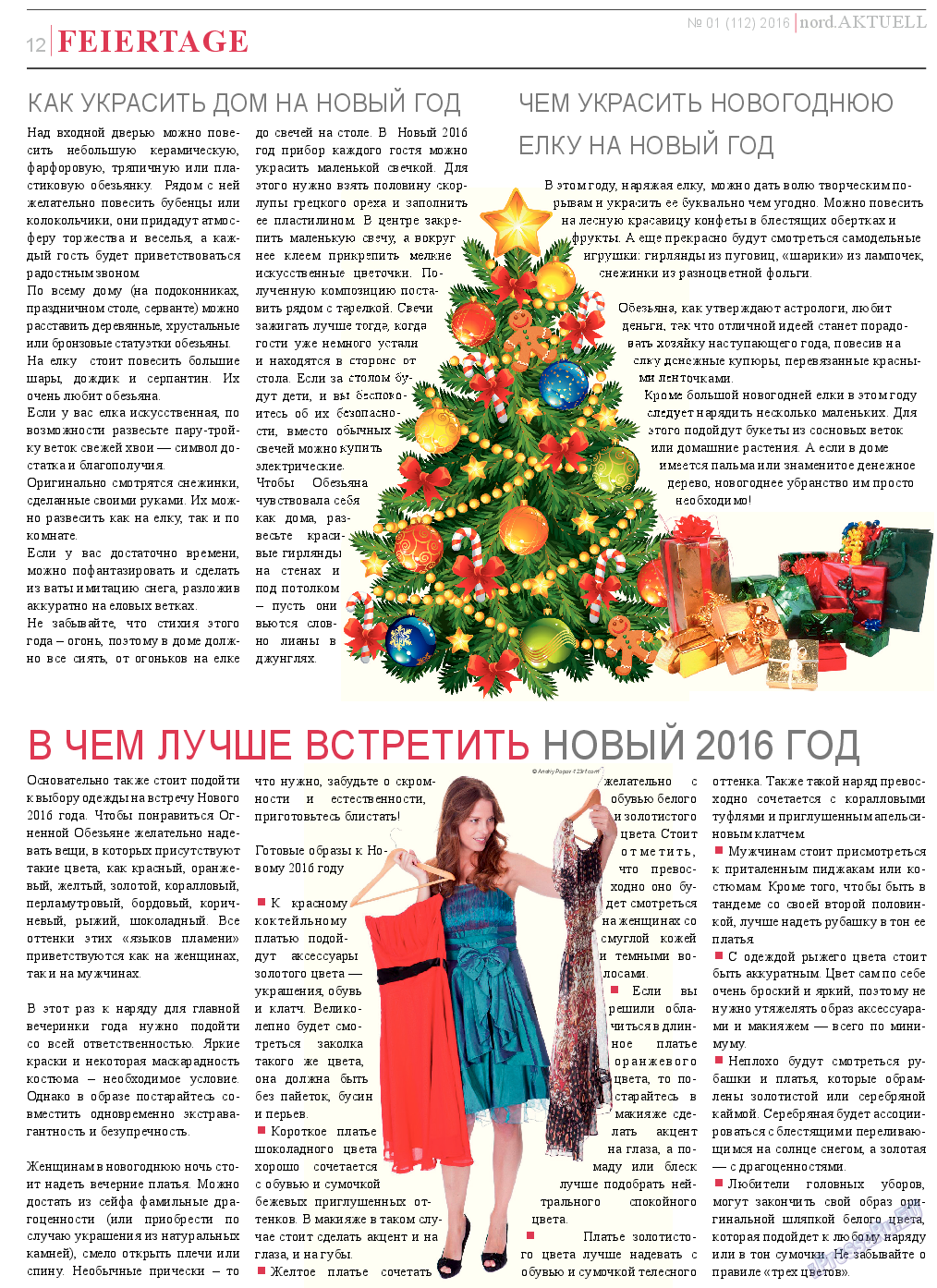 nord.Aktuell, газета. 2016 №1 стр.12