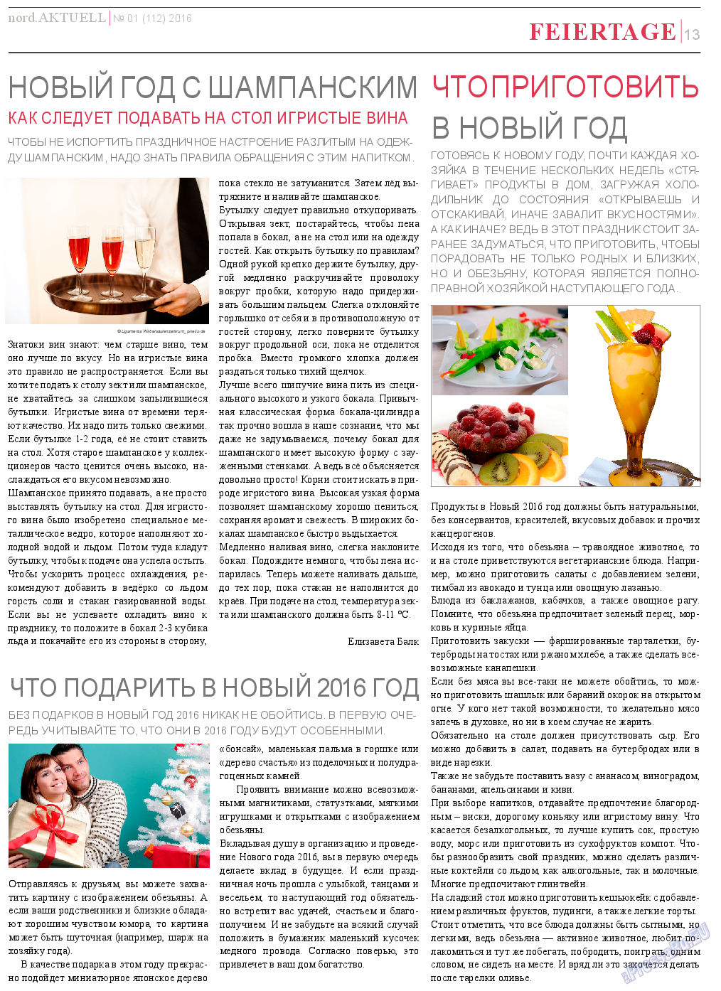 nord.Aktuell (газета). 2016 год, номер 1, стр. 13