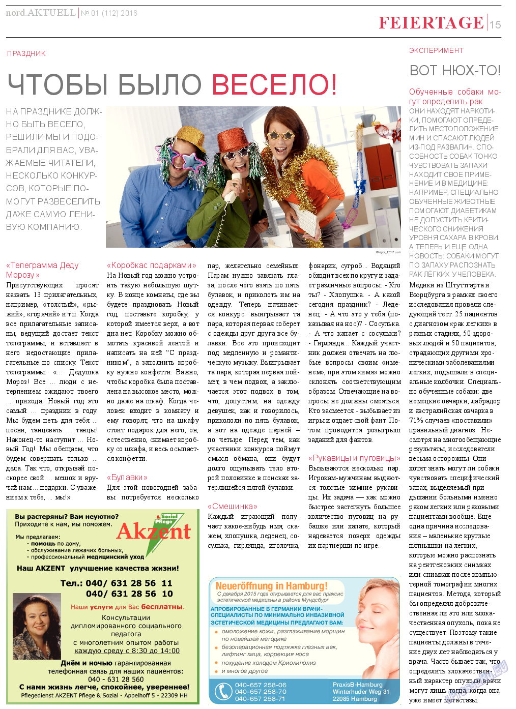 nord.Aktuell, газета. 2016 №1 стр.15