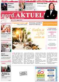 газета nord.Aktuell, 2016 год, 1 номер