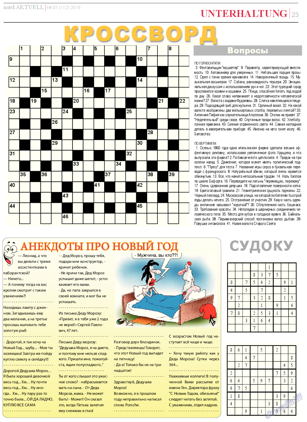 nord.Aktuell (газета). 2016 год, номер 1, стр. 23