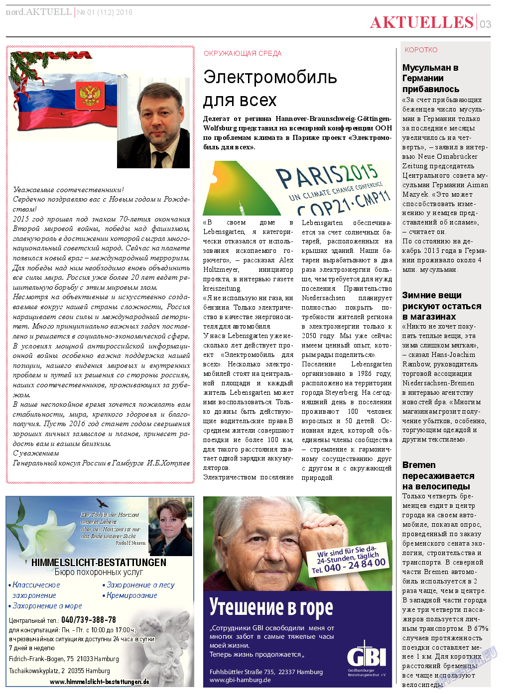 nord.Aktuell, газета. 2016 №1 стр.3
