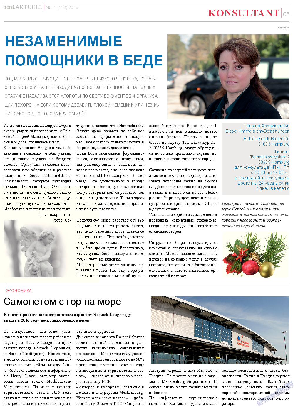 nord.Aktuell, газета. 2016 №1 стр.5