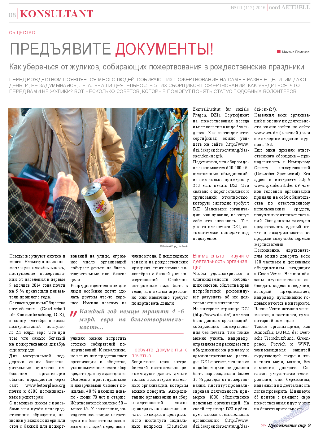 nord.Aktuell, газета. 2016 №1 стр.8