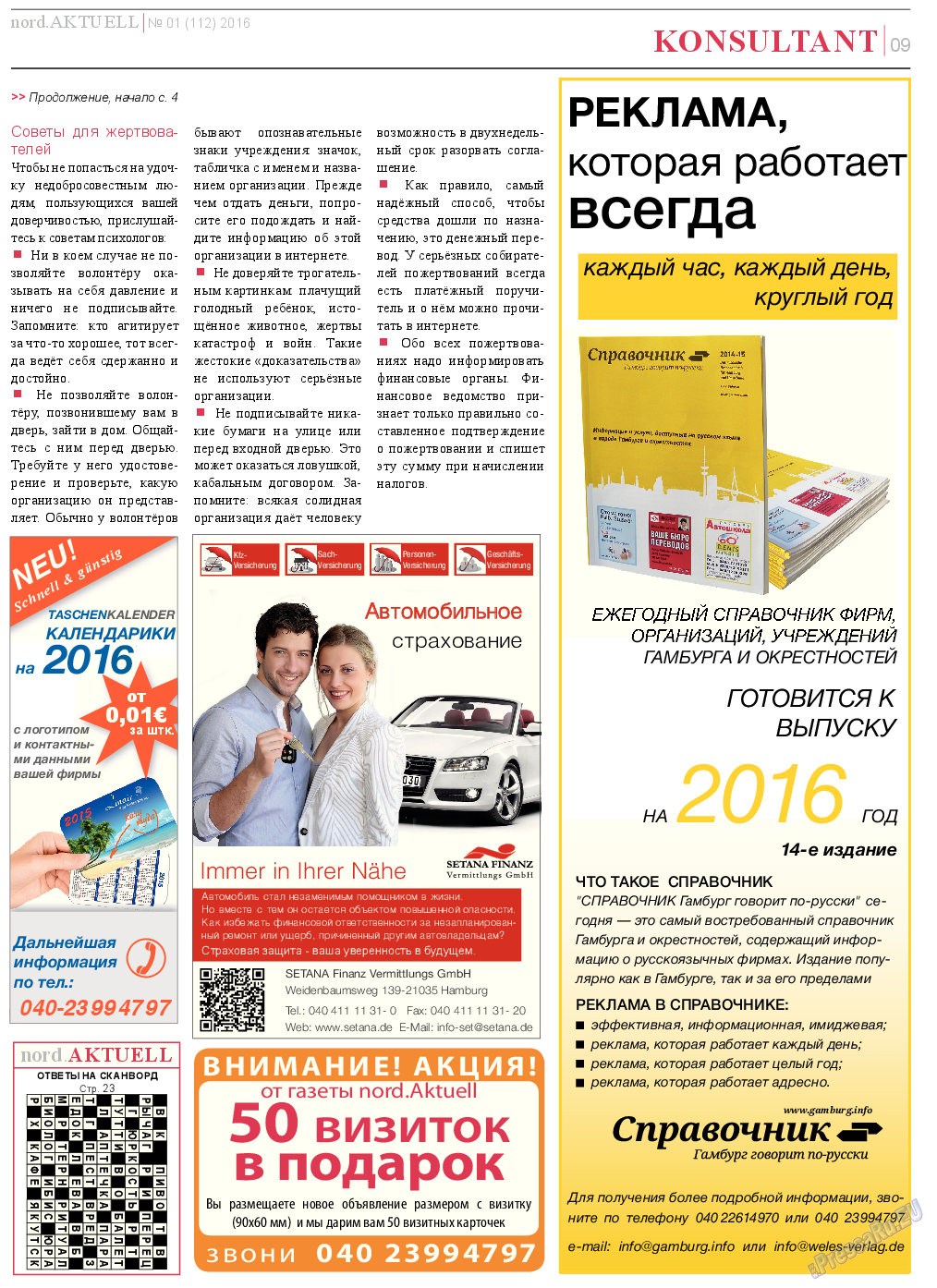 nord.Aktuell, газета. 2016 №1 стр.9