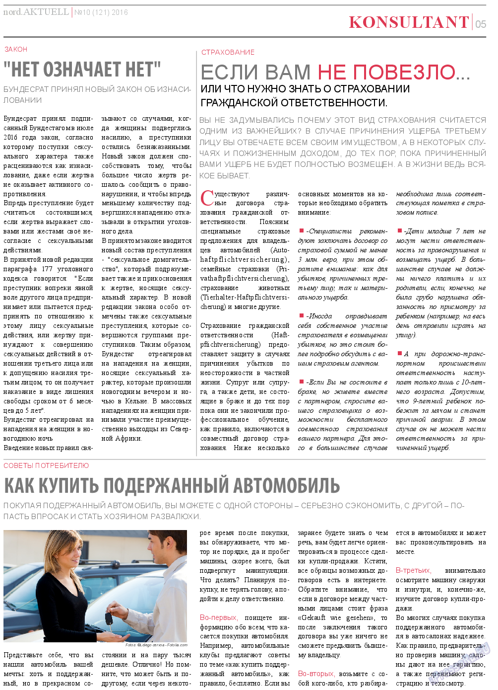 nord.Aktuell, газета. 2016 №10 стр.5