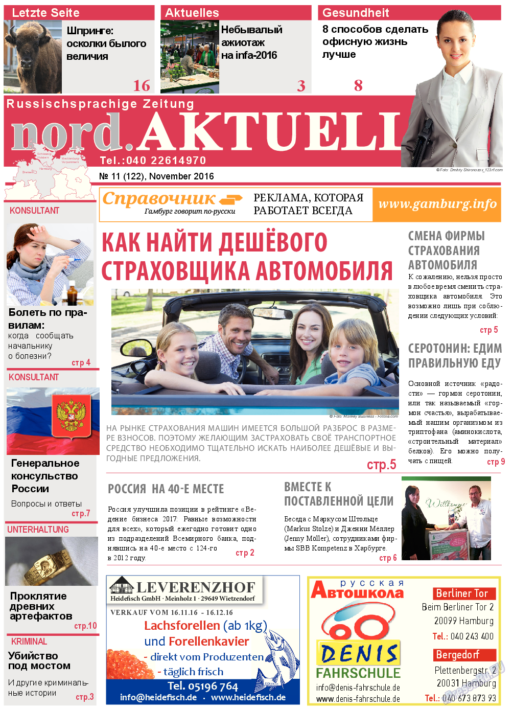 nord.Aktuell, газета. 2016 №11 стр.1