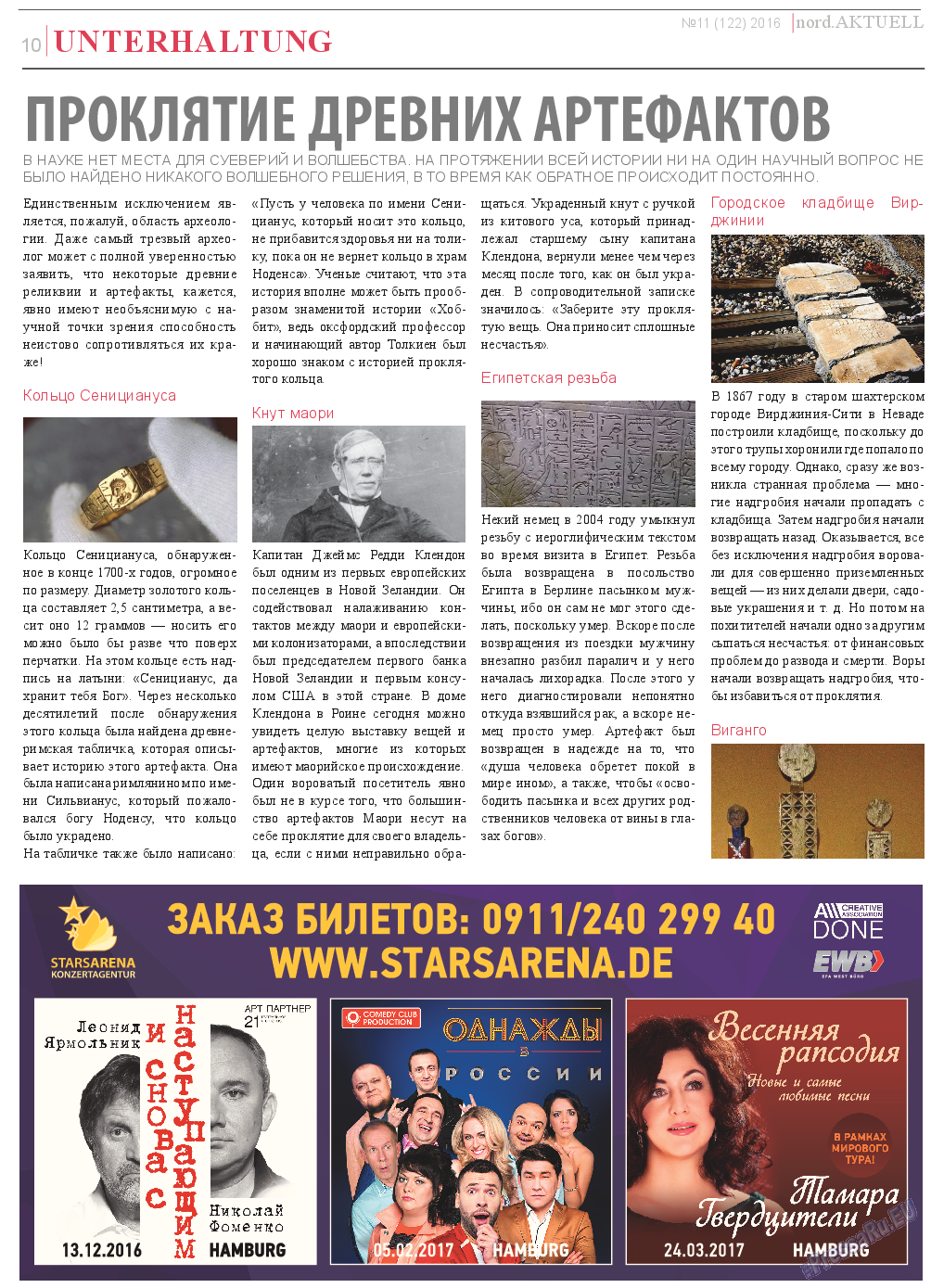 nord.Aktuell, газета. 2016 №11 стр.10