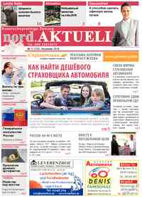 газета nord.Aktuell, 2016 год, 11 номер