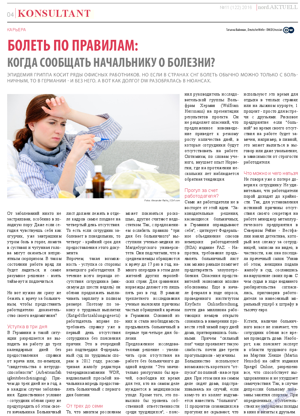 nord.Aktuell, газета. 2016 №11 стр.4