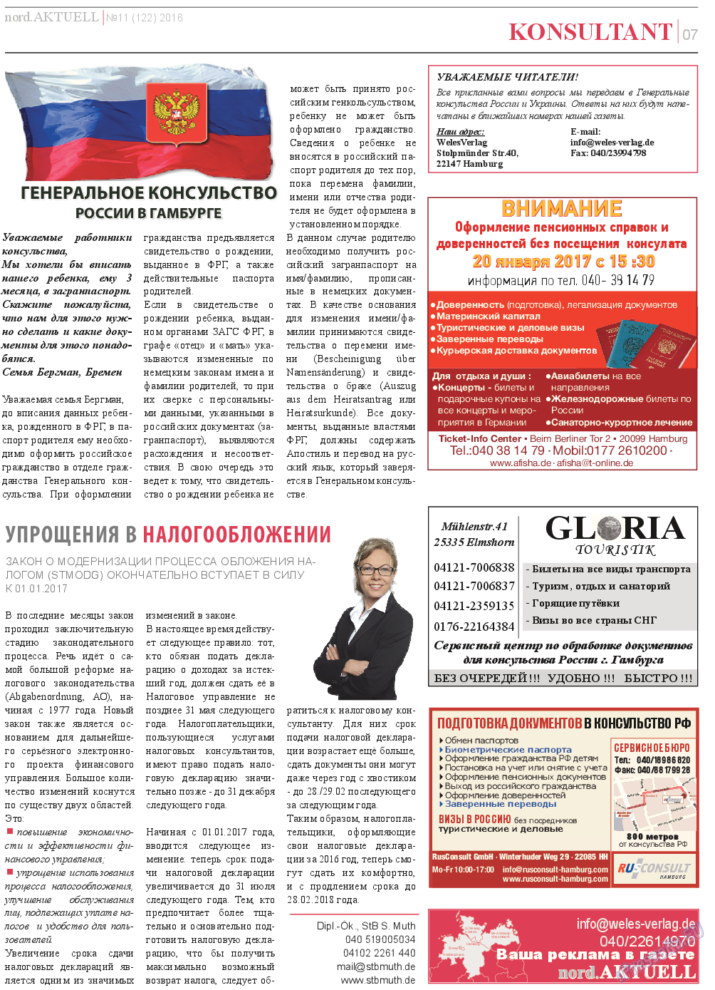 nord.Aktuell, газета. 2016 №11 стр.7