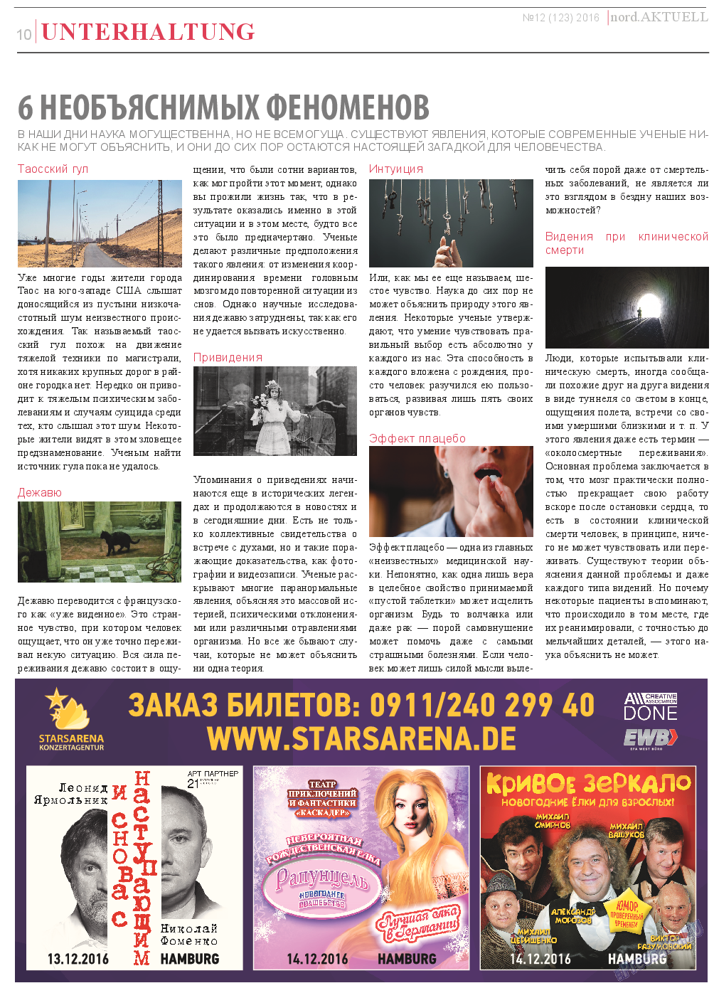 nord.Aktuell, газета. 2016 №12 стр.10