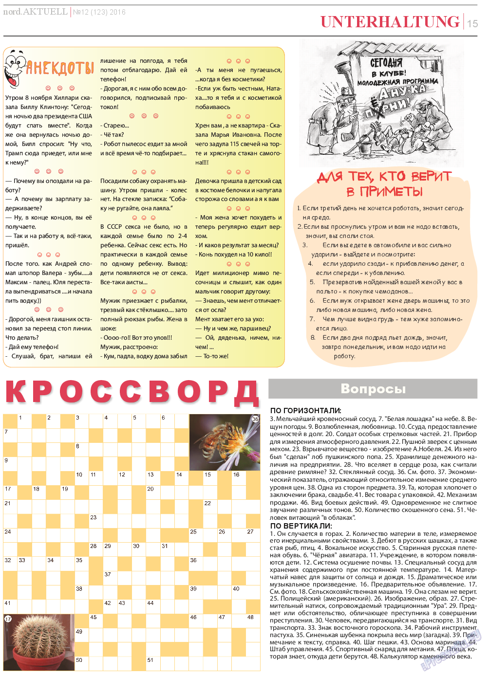 nord.Aktuell (газета). 2016 год, номер 12, стр. 15