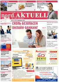 газета nord.Aktuell, 2016 год, 12 номер