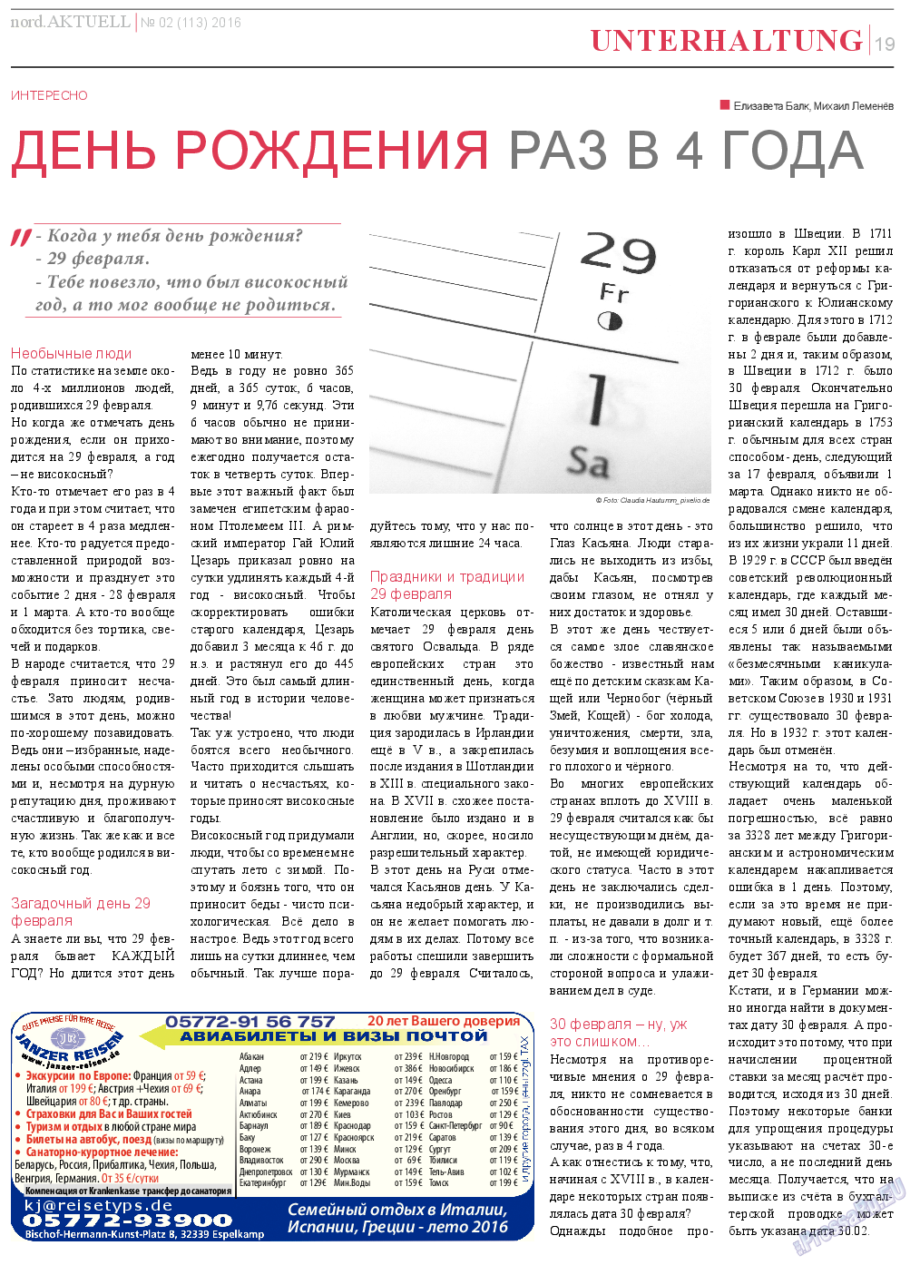 nord.Aktuell (газета). 2016 год, номер 2, стр. 19