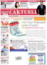 газета nord.Aktuell, 2016 год, 2 номер