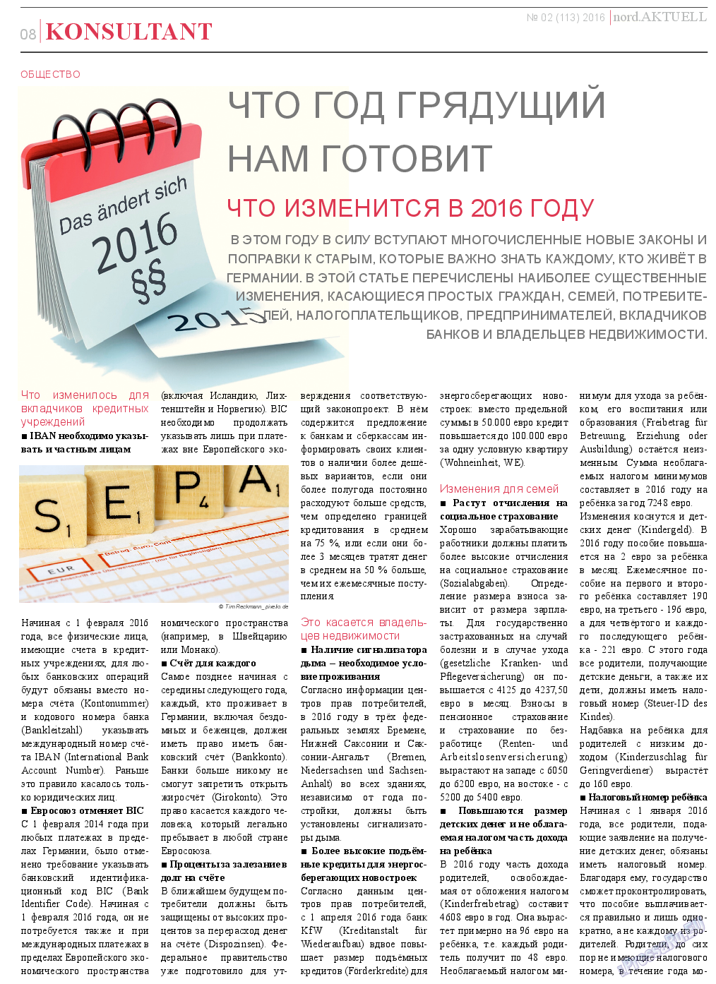 nord.Aktuell, газета. 2016 №2 стр.8