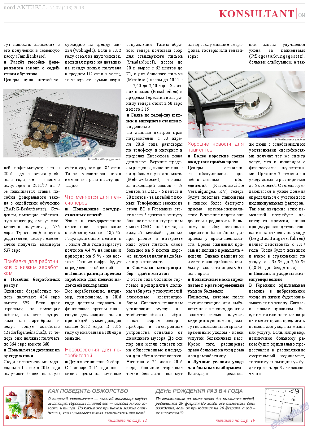 nord.Aktuell, газета. 2016 №2 стр.9