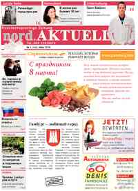газета nord.Aktuell, 2016 год, 3 номер