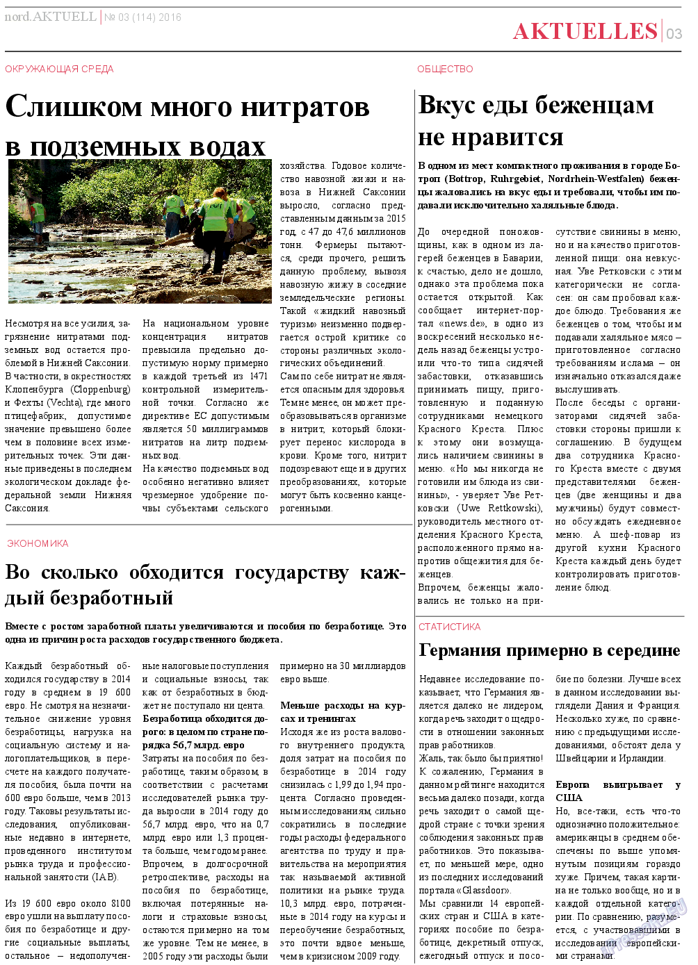 nord.Aktuell, газета. 2016 №3 стр.3