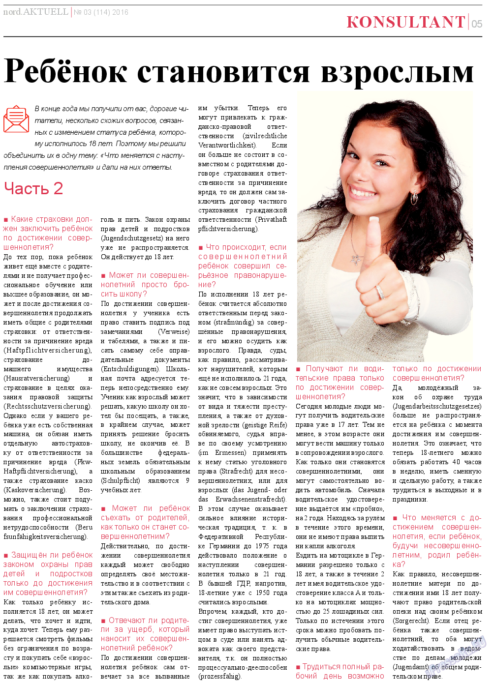 nord.Aktuell, газета. 2016 №3 стр.5