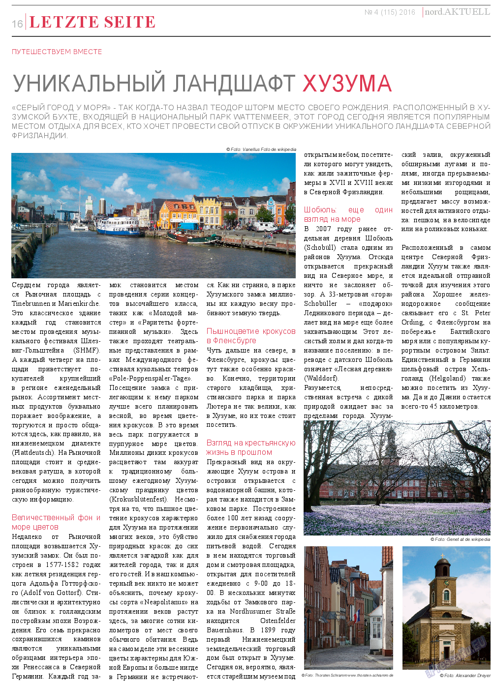 nord.Aktuell (газета). 2016 год, номер 4, стр. 16