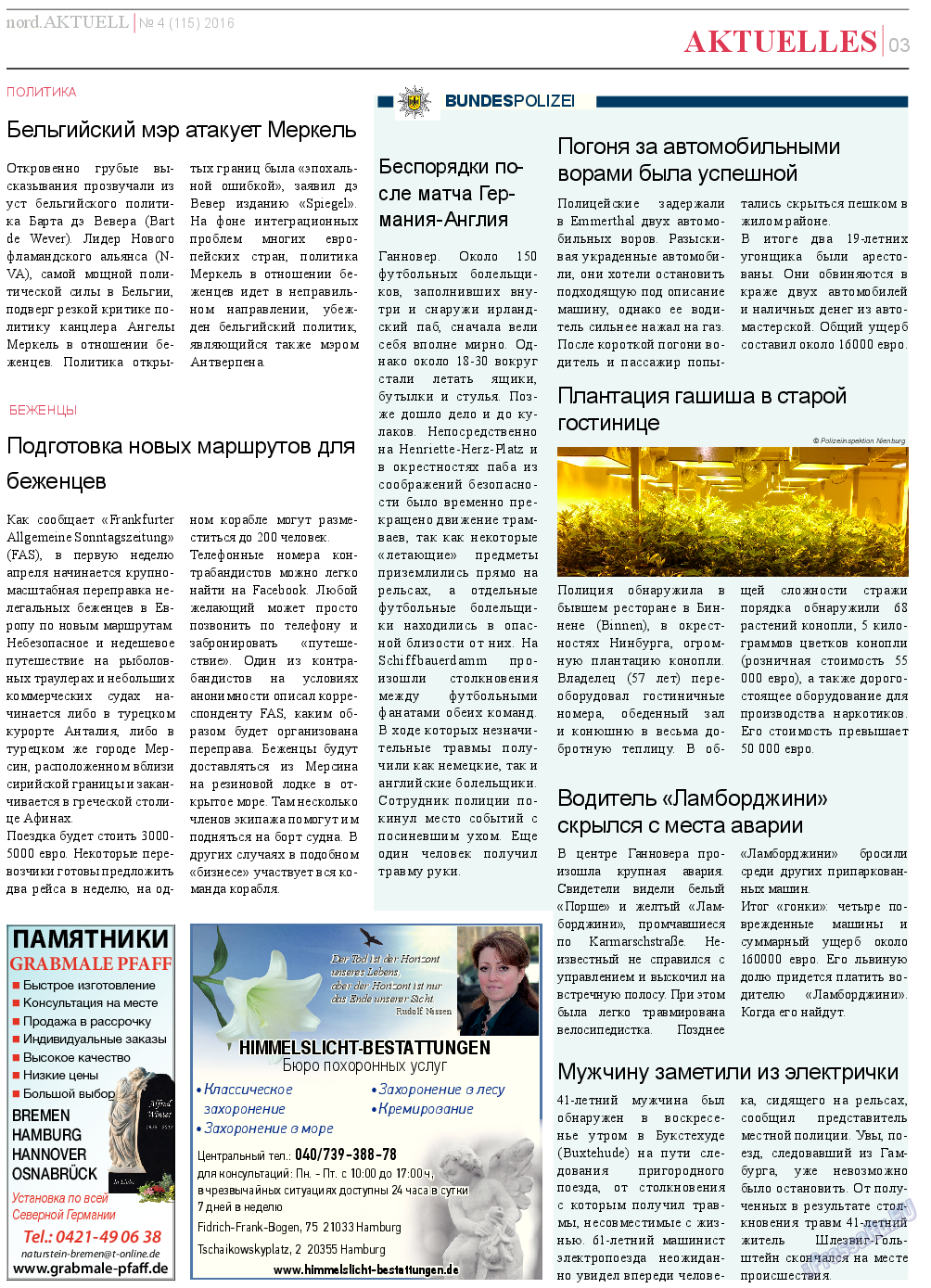 nord.Aktuell (газета). 2016 год, номер 4, стр. 3