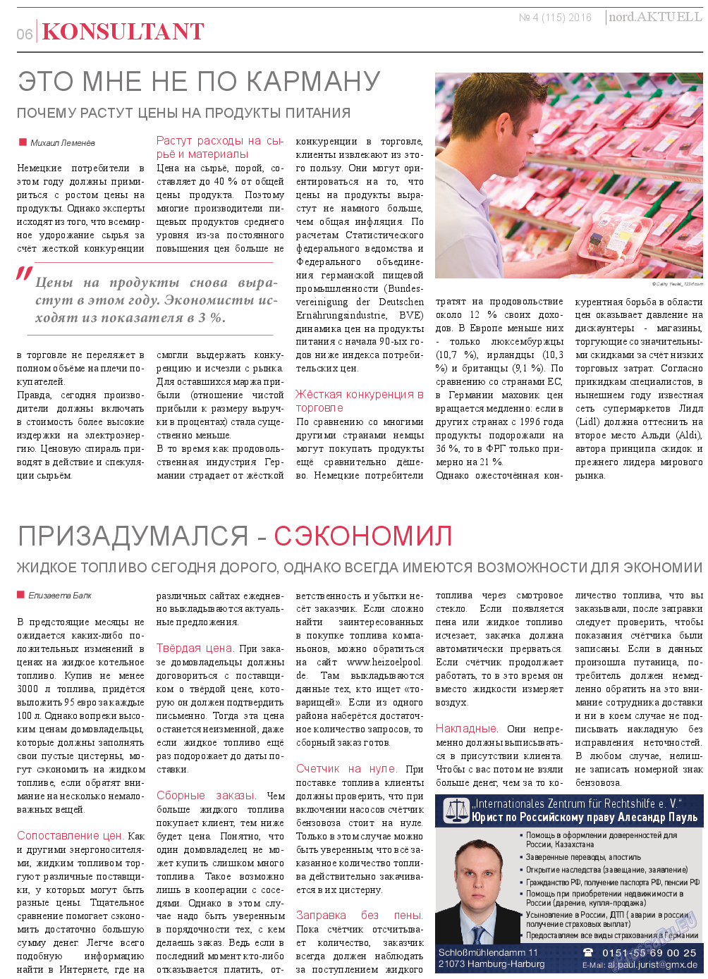 nord.Aktuell, газета. 2016 №4 стр.6