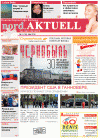 nord.Aktuell (газета), 2016 год, 5 номер