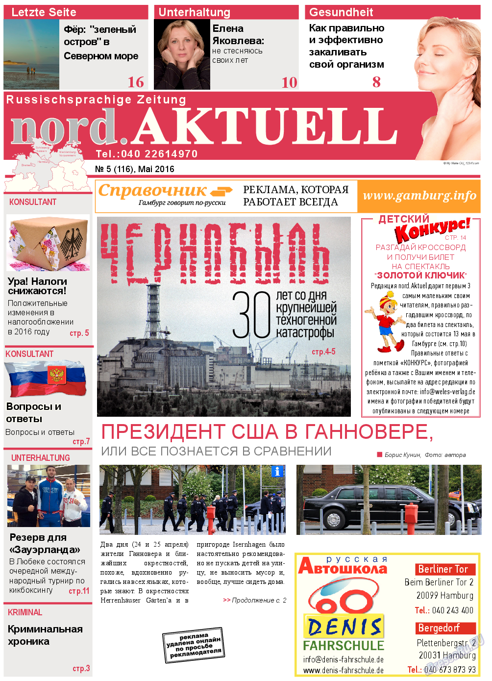 nord.Aktuell, газета. 2016 №5 стр.1