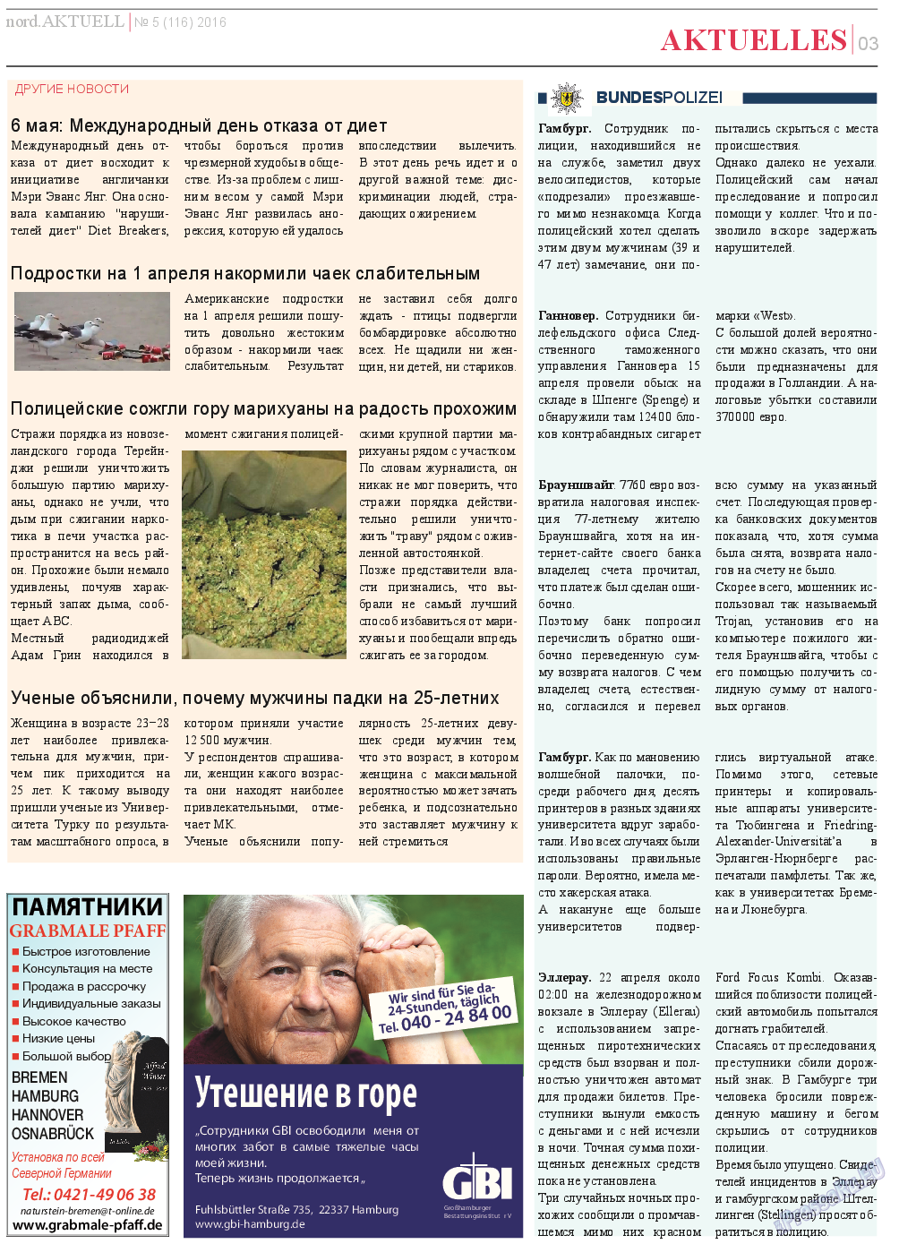 nord.Aktuell, газета. 2016 №5 стр.3