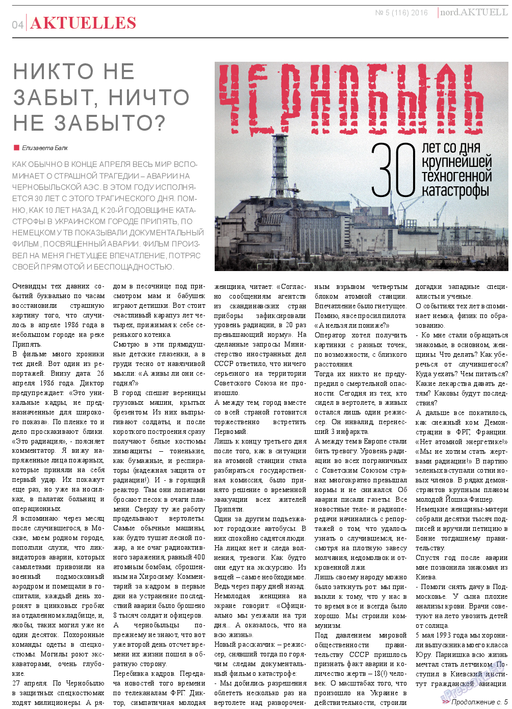 nord.Aktuell, газета. 2016 №5 стр.4