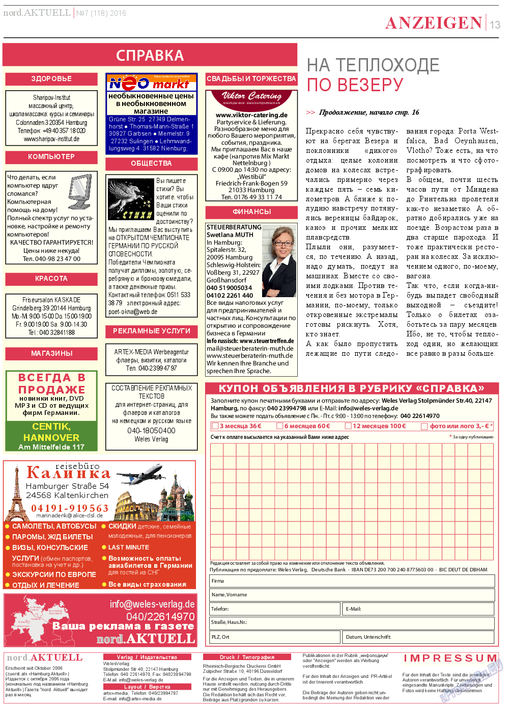 nord.Aktuell, газета. 2016 №7 стр.13