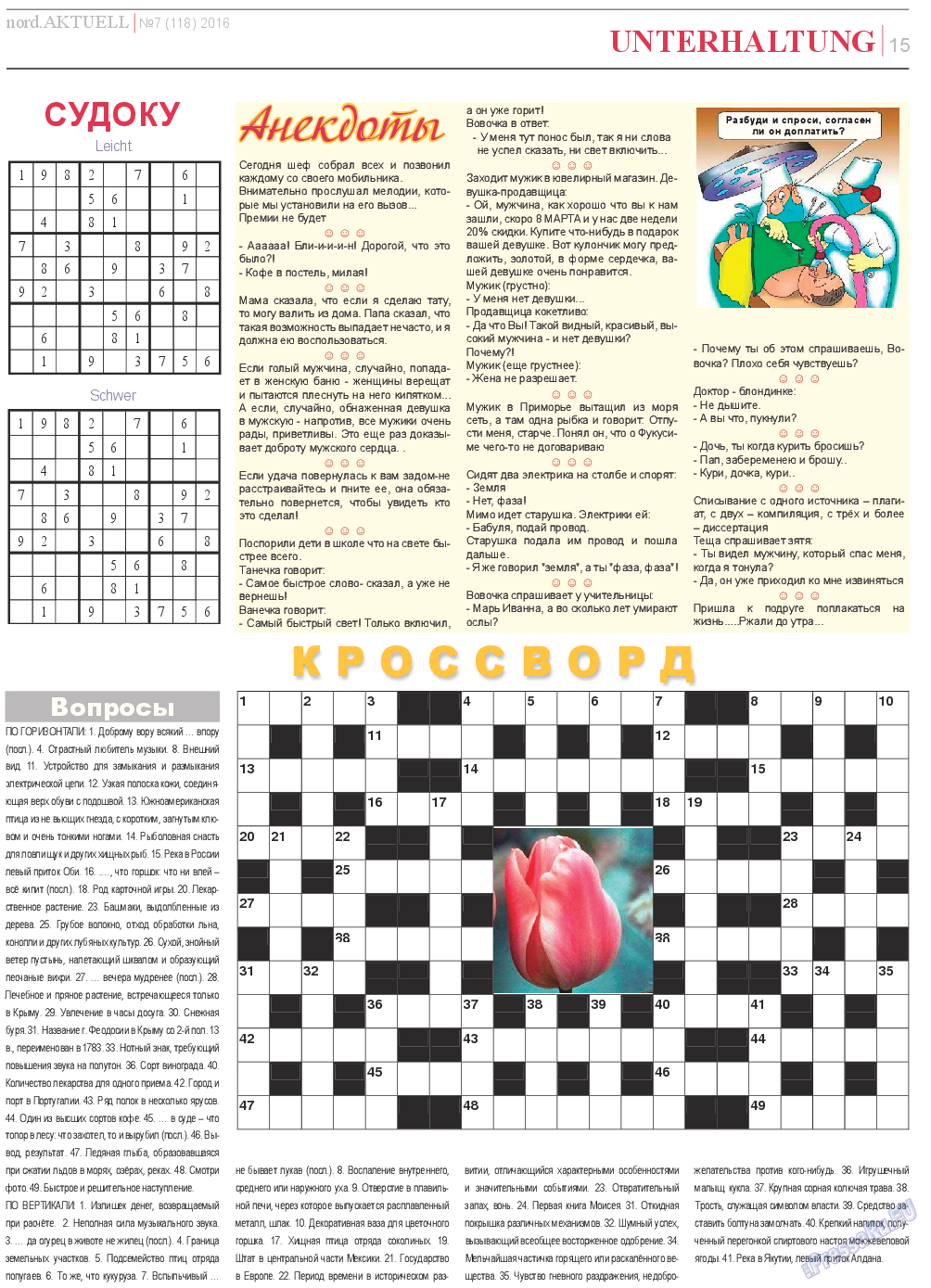 nord.Aktuell, газета. 2016 №7 стр.15