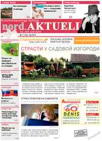 газета nord.Aktuell, 2016 год, 7 номер