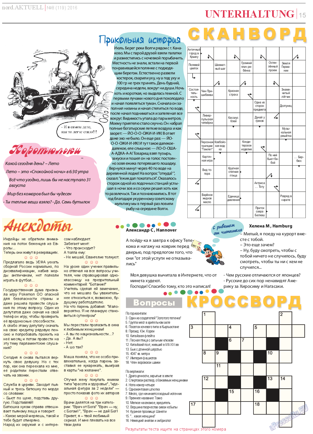 nord.Aktuell, газета. 2016 №8 стр.15